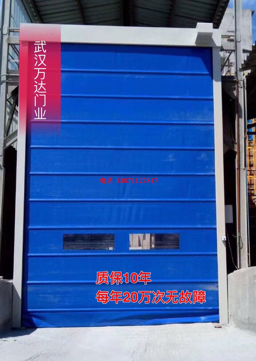 黔西南防爆卷帘门_COPY