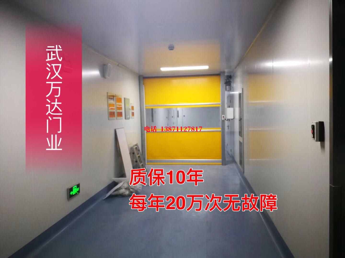 黔西南洁净室自动快开门【PVC】