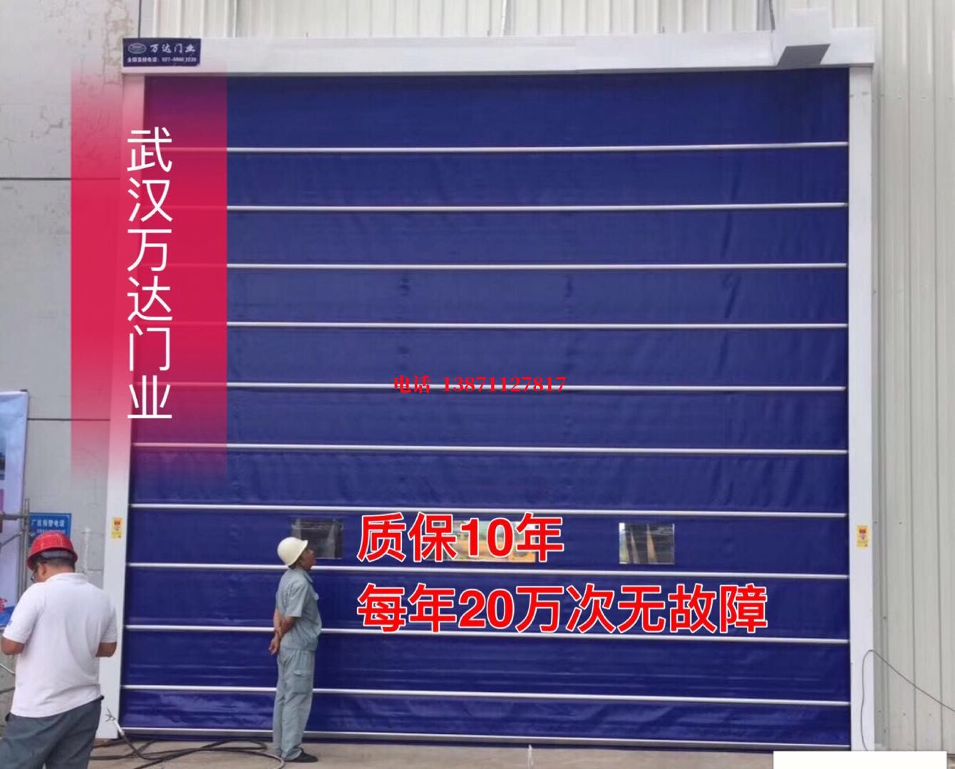 黔西南厂房防尘门【背带式堆积门】